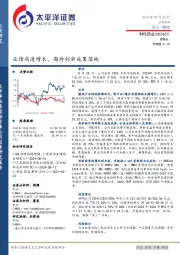 业绩高速增长，期待创新成果落地