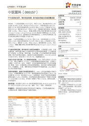 半年报表现优异，海外实现高增、新兴板块突破共助高质量发展