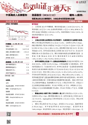 轻医美业务占比继续提升，女装业务电商渠道增长显著公司研究/公司快报