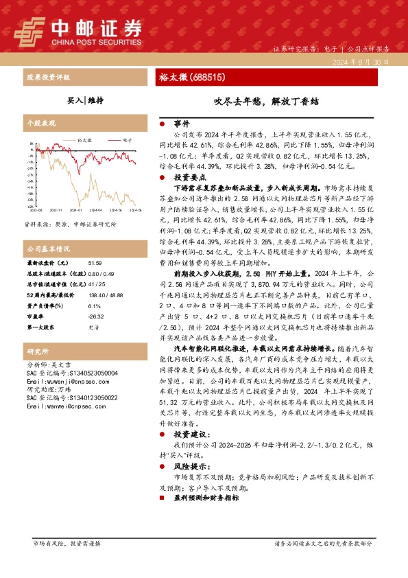 吹尽去年愁，解放丁香结