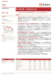 Q2品牌运营业务超20%增长，核心品种快速增长