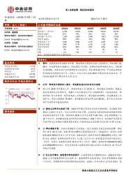 收入延续高增，现金流回收较好