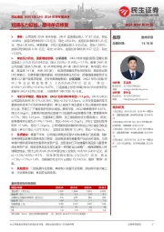 2024年半年报点评：短期压力延续，期待单店修复