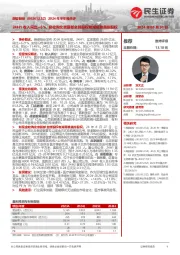 2024年半年报点评:24H1收入同比+6%,拟收购北京丽都全部股权和湖南雅美控股权