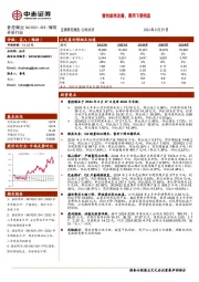 营收逐季改善,费用下滑明显
