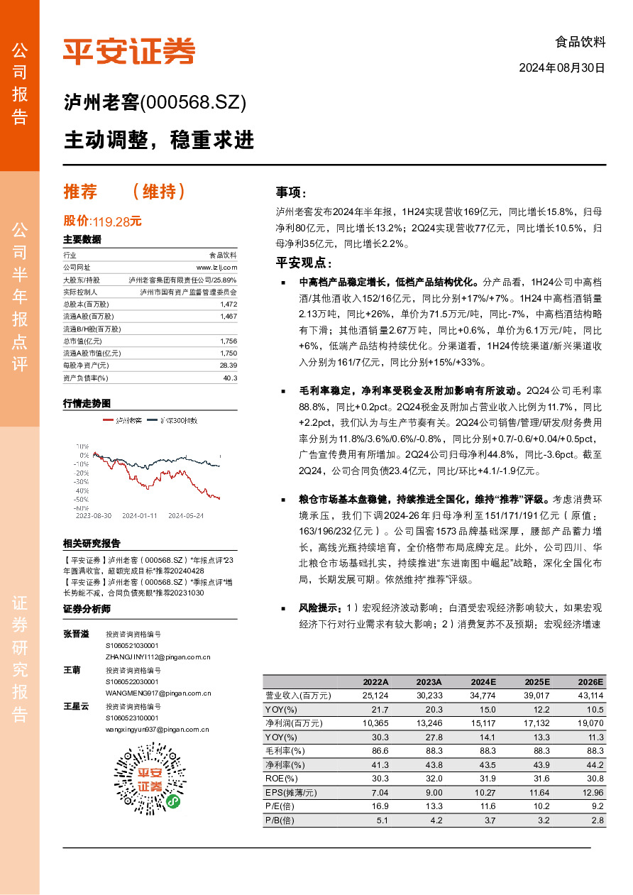 主动调整，稳重求进