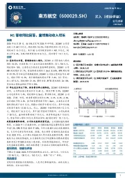 H1客收同比回落，量增推动收入增长