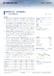 2024年中报点评:积极调整应变,逆势稳健增长