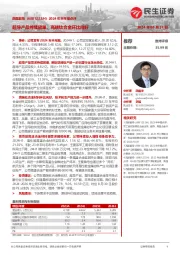 2024年半年报点评:超导产品持续放量,高端钛合金环比向好