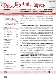 股份支付使净利润承压,产品升级及品牌建设持续夯实竞争优势