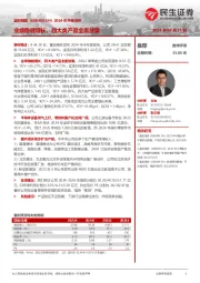 2024年中报点评:业绩稳健增长,四大类产品全面放量