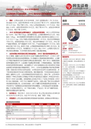 2024年半年报点评:公司海缆执行订单创新高,24H2海内外多业务有望需求增量