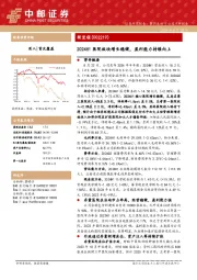2024H1医院板块增长稳健，盈利能力持续向上