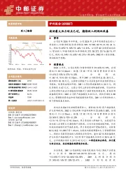 液奶最大压力时点已过，期待收入利润双改善
