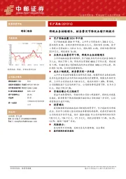 跨线业务持续增长,财务费用节降促业绩不断提升
