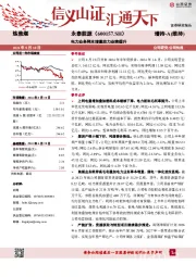 电力业务降本增量助力业绩提升