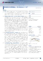 业绩创历史同期新高,静待摩洛哥工厂投产