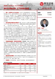 2024年半年报点评:量价齐升助推业绩,扩产项目稳步推进