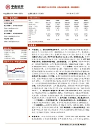详解中国银行2024年半年报:负债成本持续改善,单季业绩转正