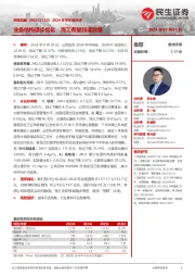 2024年半年报点评:业务结构逐步优化,海工有望加速放量