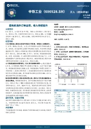 盾构机海外订单高增,收入持续提升
