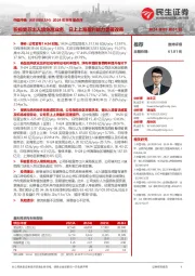 2024年半年报点评:积极复苏出入境免税业务,日上上海盈利能力显著改善