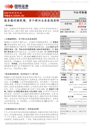 服务器延续高增，多个新兴业务表现亮眼