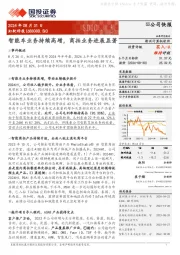 智能车业务持续高增，商拍业务进展显著