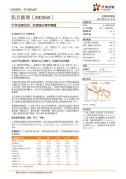 升学成绩优异，拓展国内高考赛道