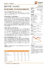 陶纤基本保持稳定，新产品协同效应有望逐步显现