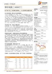 地产客户收入下滑拖累业绩增长，TIS业务厚植发展新动能