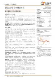 星空篷预计仍保持高速增长