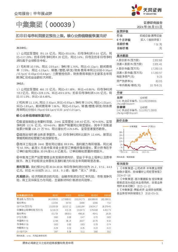 扣非归母净利润接近预告上限，核心业务线继续恢复向好