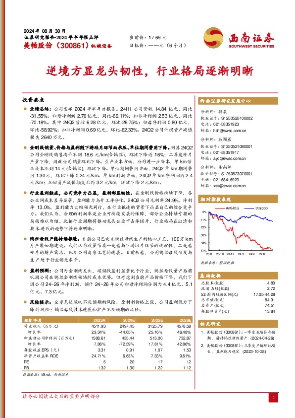 逆境方显龙头韧性，行业格局逐渐明晰