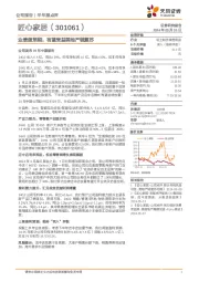 业绩超预期,有望受益美地产链复苏