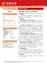 业绩快速增长，数码印花产业趋势明确