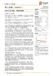 加快线上线下融合，探索智能眼镜