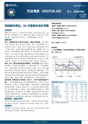 院线板块承压,H2内容板块增长可期