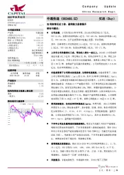 2Q利润增长近2倍,盈利能力显着提升