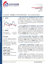 安克创新:2024Q2扣非净利增速亮眼,核心业务全球成长