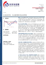比亚迪时刻:从批量爆款到全面智能
