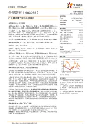 行业需求景气带动业绩增长