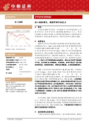 收入韧性增长，保持市场开拓定力