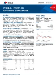海风出口顺利推进,国内制造业务拖累业绩