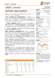 业绩符合预期,现金流&预收表现优秀
