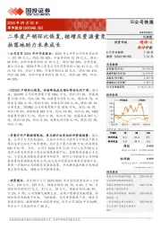 二季度产销环比恢复,核增及资源量竞拍落地助力未来成长