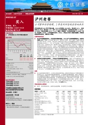 公司整体经营稳健,2季度利润受税金影响承压
