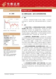 Q2业绩恢复显著,超导业务保持较快增速