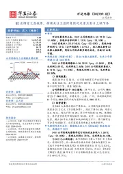 Q2业绩受大盘拖累,持续关注大盘修复情况及重点影片上映节奏