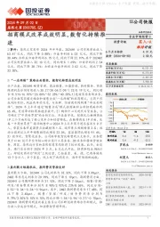 招商模式改革成效明显,数智化持续推进